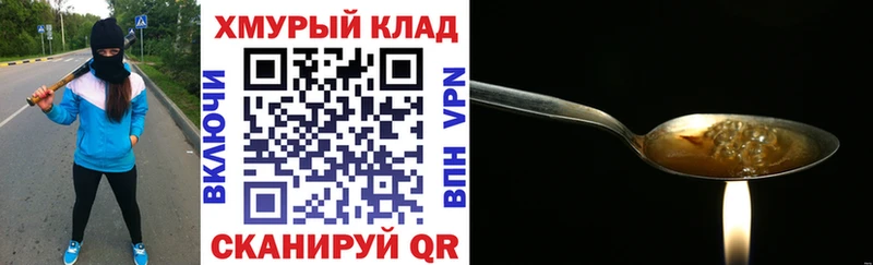 Купить закладки  Майкоп  Героин хмурый