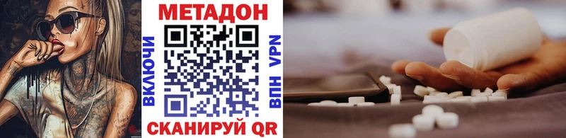 МЕТАДОН белоснежный  Купить где  Майкоп 